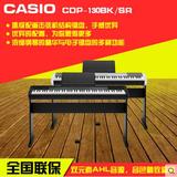 卡西欧数码钢琴飘韵88键重锤电钢琴CDP-130简约练习琴CDP120升级