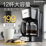 Donlim/东菱 DL-KF400美式咖啡机家用全自动小型迷你咖啡壶滴漏式