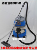正品 洁霸吸尘器BF500 15L 升 洗车/家用/商用吸尘吸水机干湿两用