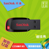 Sandisk闪迪 8g u盘 酷刃CZ50 8g u盘 商务创意加密u盘8g正品包邮