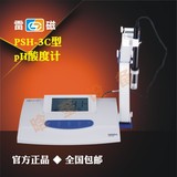 上海雷磁PHS-3C/3E精密酸度计PH计 E-201-C配套电极 缓冲溶液