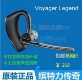 缤特力Voyager Legend传奇 挂耳式立体声 蓝牙耳机通用型声控正品