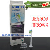 飞利浦电动牙刷刷头 HX6063 HX6073 用于HX9332 HX9340 HX9382