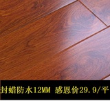 复合地板12MM环保耐磨封蜡防水强化木地板家用特价工厂直销