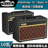 VOX Pathfinder 10 Bass 10W瓦电吉他贝斯音箱 便携音响 送大礼