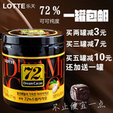 特价韩国进口零食乐天罐装72高浓度纯黑巧克力休闲糖果休闲食品