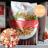 现货包邮瑞典ICA进口草莓酸奶球水果燕麦片营养早餐冲饮免煮即食