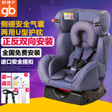 好孩子儿童汽车安全座椅CS888 婴儿车载0-7岁带气囊CS558送isofix
