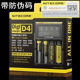 NITECORE I2 I4 D2 D4液晶显示屏18650 16340  两槽四槽充电器AAA