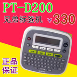 兄弟标签机pt-d200 便携式标签机不干胶线缆标签打印机 PT-E100B