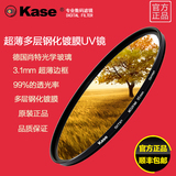 Kase 卡色UV镜 MCUV43/52/58/67/mm 超薄多层钢化镀膜滤镜黑银色
