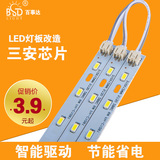 led吸顶灯改造灯H形灯管改造长条灯条蝶形长方形LED贴片高亮节能