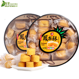 台湾进口新巧风一口凤梨酥190g*2盒 菠萝酥糕点心小吃休闲零食品