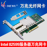 双口万兆光纤网卡INTEL X520 82599ES/E10G42BTDA可插单、多模块