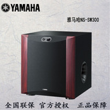 Yamaha/雅马哈 NS-SW300   10寸超重低音 音箱 家庭影院低音炮