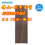 升平企业店铺/SIEMENS/西门子 KG30FS1G0C三门大容量296L冰箱