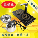 家禄福XT-218自动上水电磁茶炉三合一茶具电磁炉不锈钢水壶 包邮