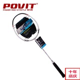 Povit东莞市适中网线业余初级碳素控球型一对拍子特价羽毛球拍