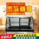 新款0.9米台式风冷蛋糕柜冷藏柜展示柜保鲜柜熟食柜制冷展示柜