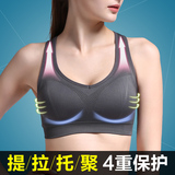 防震运动内衣文胸衣胸罩bra专业背心女无钢圈高强度速干健身跑步
