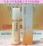 5月产 FANCL胶原修护乳液-水润 30ml(日本代购AG)新EX版孕妇可用