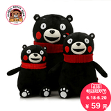 熊本熊公仔毛绒玩具偶娃娃日本kumamon黑泰迪熊抱枕生日礼物女生