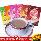 优乐美暖饮奶茶固体饮料速溶原料口味冲剂奶茶粉袋装22g*50包整箱