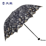 天堂伞正品晴雨伞 折叠创意黑胶太阳伞 防紫外线遮阳伞防晒伞女