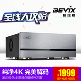 Bevix/碧维视 BV8188S 高清硬盘播放器 4K 蓝光机 3D 正品全新机