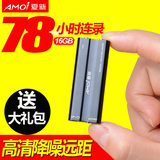 夏新隐形超小录音笔 微型迷你专业高清远距降噪超长声控正品mp3