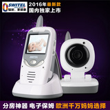 中文行货宝宝监护器儿童看护switel bcf810无线监控器婴儿监视器
