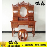中式实木梳妆台榆木梳妆桌卧室化妆桌凳子组合明清仿古雕花家具