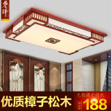 中式客厅卧室吸顶灯现代LED智能无极调光实木长方形羊皮灯1320