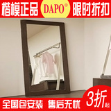 DAPO大普家具正品 DW17玻璃试衣镜/穿衣镜 厂家直销 楷模旗舰店