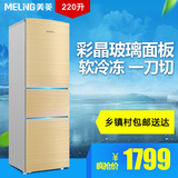 MeiLing/美菱 BCD-220L3BX 三门电冰箱家用一级节能钢化玻璃面板