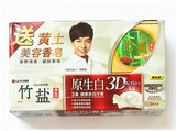 LG竹盐原生白3D健康美白牙膏145g送黄土香皂特惠装修复受损牙釉质