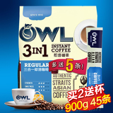 买二送杯】新加坡原装进口 猫头鹰/OWL三合一特浓速溶咖啡900g