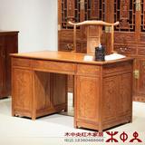 木中央 中式书桌1.4米 实木办公桌椅组合 非洲黄花梨小班台书柜套