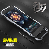LUPHIE苹果6s 新款金属边框手机壳男商务iPhone6铝合金保护套4.7
