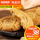 乐平桃酥江西特产传统糕点饼干点心零食礼盒休闲小吃4.2斤1箱