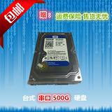 包邮500G台式机串口硬盘台式串口硬盘SATA质量保证高速7200转
