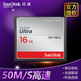 SanDisk闪迪 高速CF卡16g 单反相机存储卡16G 50M/S内存卡相机卡