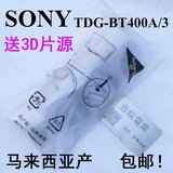 SONY索尼TDG-BT400A/3快门式3D眼镜包邮