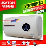 USATON/阿诗丹顿 DSZF-B50D30B 电热水器扁桶储水超薄速热淋浴B11