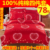 全纯棉四件套结婚庆大红情侣卡通床单/笠款1.8m2.0米双人床品家纺