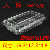 加厚大一深 打包盒寿司盒批发一次性水果打包盒透明糕点盒