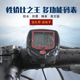 自行车码表 有线山地车码表骑行装备自行车配件 测速带时间