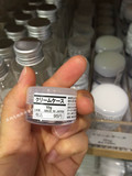 现货日本代购 MUJI 无印良品 乳霜盒 分装盒 分装瓶 10g 20g