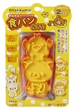 日本制 Rilakkuma轻松熊三明治压模 烤面包造型模具 饼干模
