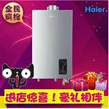 海尔燃气热水器JSQ20-PR(12T)8/10L 洗澡恒温正品联保天燃气强排